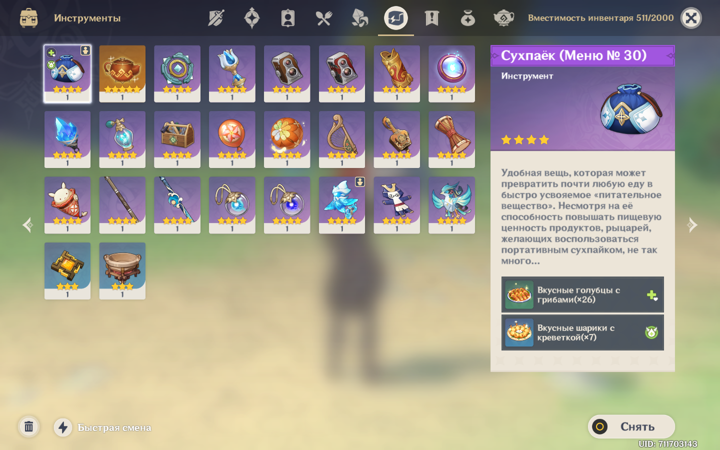 продажа аккаунта к игре Genshin Impact